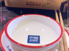 -巴四老城区炭火蛙锅(张江店)