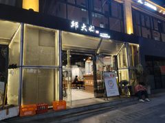 -邱大妈水煮(龙山店)