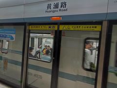 -黄浦路(地铁站)