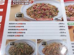 -萝卜向南·湘西泡菜·腊味炒饭(星河coco city店)