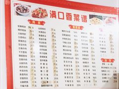 -满口香饭店