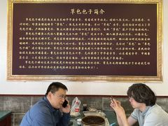 大堂-草包包子铺1937(普利街店)