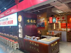 -味福记·本地特色菜(八一万达广场店)