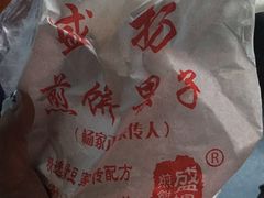 -盛扬煎饼果子(总店)