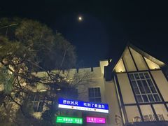 -海天一色海景自助餐厅(西港花园店)