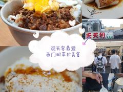 -天天利美食坊