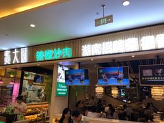 门面-费大厨辣椒炒肉(万家丽一店)