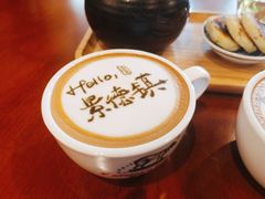 -猫屎咖啡(陶溪川店)