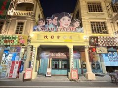-汕头市小公园