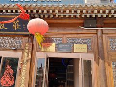-正阳门饭庄·烤鸭·北京菜(万丰路七里庄店)