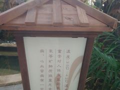 -悦隆庄温泉度假酒店