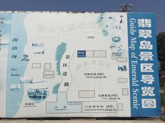 -翡翠岛