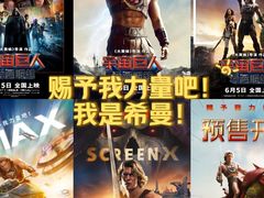 -万达影城(西铁营万达广场IMAX店)