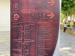 -飞马旅黎黄陂路文旅街区