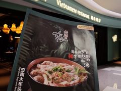 -安南越南餐厅(青岛万象城店)