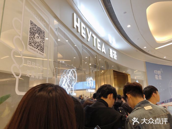 喜茶(万象城店)--环境图片-青岛美食-大众点评网