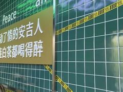 -老李家土菜馆·安吉地标美食