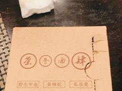 -茶叁酒肆·楚味江湖(菱角湖店)