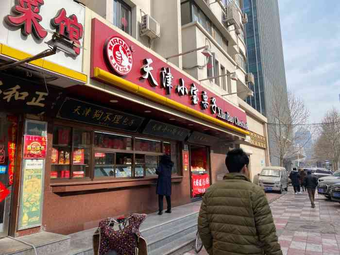 小宝栗子(西安道店)-"吃栗子就要吃小宝 小宝栗子油光滑亮的 .