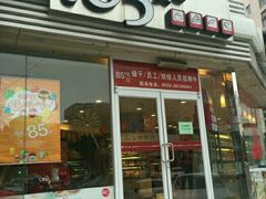 门面-85度C(青岛闽江路店)