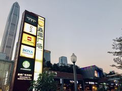 -皇庭广场(福华三路店)