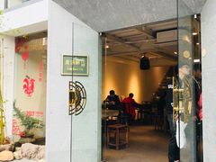 门面-老清朝包子铺(开明街店)