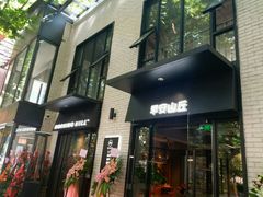 -早安山丘·豆浆油条(小木桥路店)