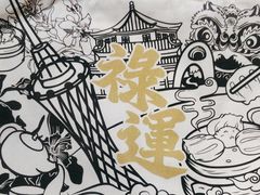 -禄运茶居·手工点心(猎德店)