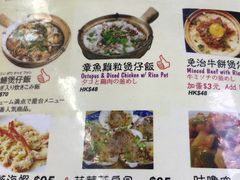 煲仔饭-兴记菜馆