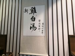 -雷神拉面(财富中心玉米楼店)