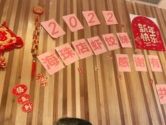 -虾饺妹·酒家(海珠广场店)