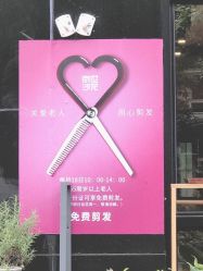 -京世沙龙