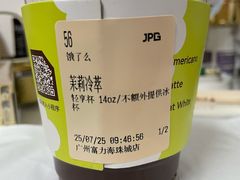 -JPG canteen(广州乐峰广场店)