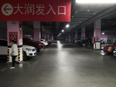 -大润发(莱州店)