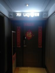 -瀞莱美美容中心