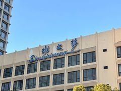 -水之梦(黄浦店)