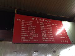 iphone_upload_pic-潘国仙耳光馄饨(黄家阙路店)
