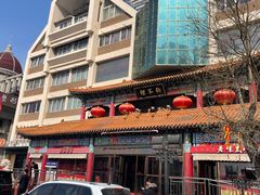 -狗不理(水上北路旗舰店)