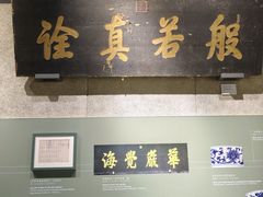 -大钟寺古钟博物馆