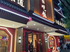 -回家吃饭·地道南昌菜(建德观总店)