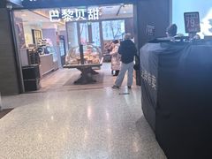 -巴黎贝甜(望京信万店)