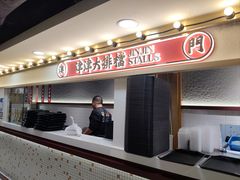 -津津飯堂