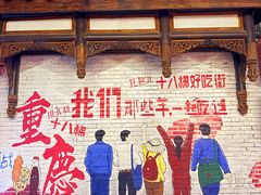 -重庆十八梯传统风貌区