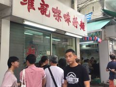 -维记咖啡粉面(福荣街店)