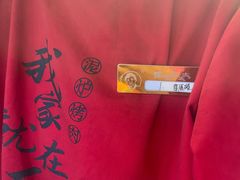 -西塔老太太泥炉烤肉(青浦蟠龙天地店)