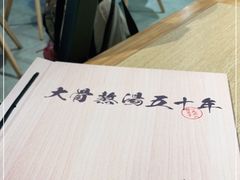 -味千拉面(广州金沙永旺梦乐城店)