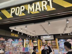 -泡泡玛特POPMART(宁波印象城店)