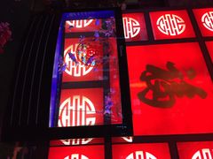 iphone_upload_pic-老六杀猪菜(进乡街店)