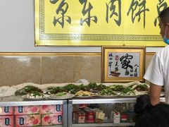 -京东肉饼总店