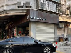 门面-BE NORMAL CAFE(霞溪路店)